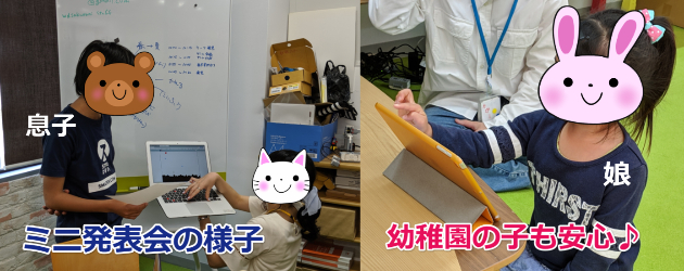 LITALICOワンダーに通った感想